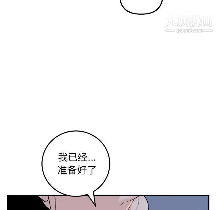 与学姐的那些事第61话