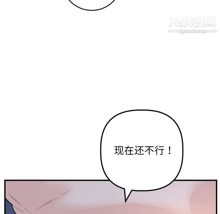 与学姐的那些事第61话