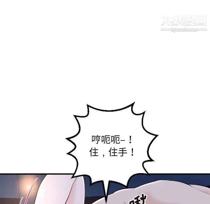 与学姐的那些事第61话