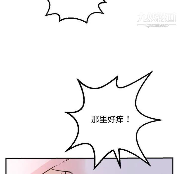 与学姐的那些事第61话
