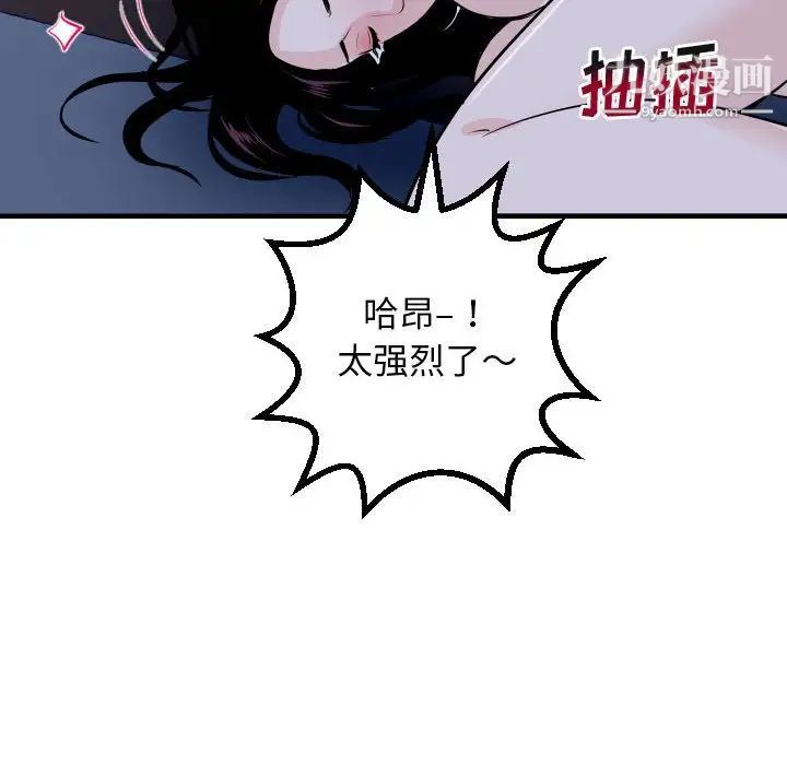 与学姐的那些事第61话