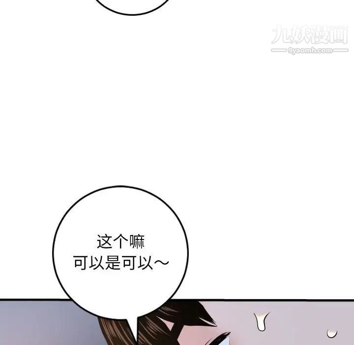 与学姐的那些事第61话