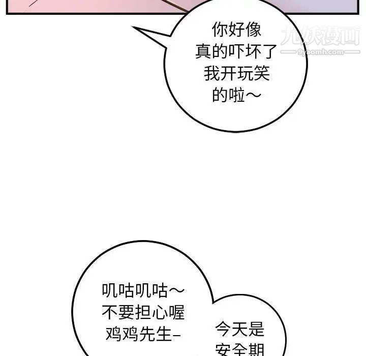与学姐的那些事第61话