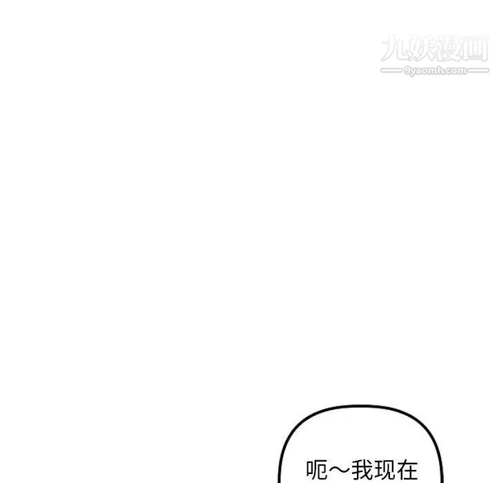 与学姐的那些事第62话