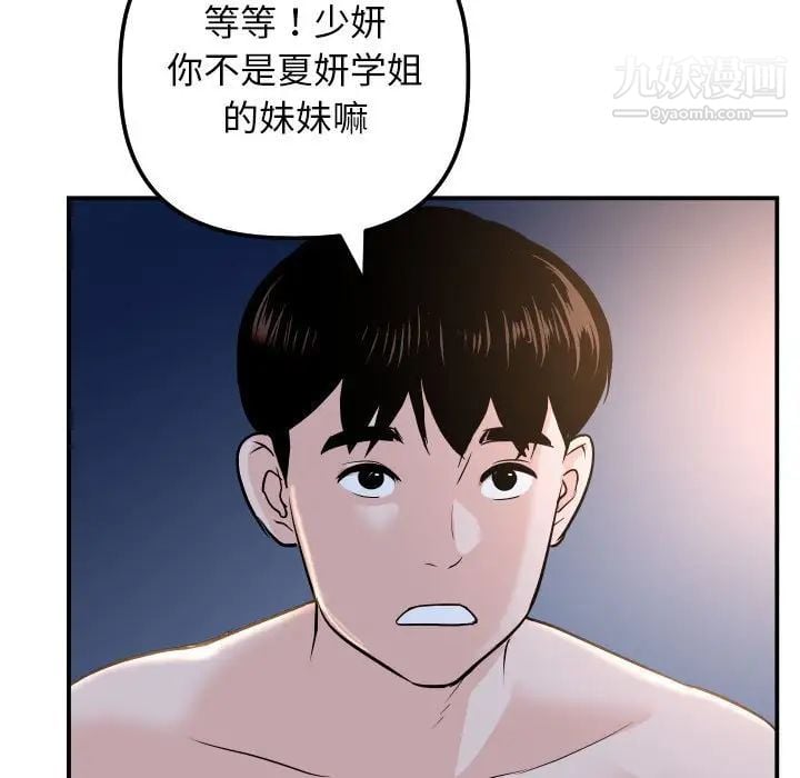 与学姐的那些事第62话