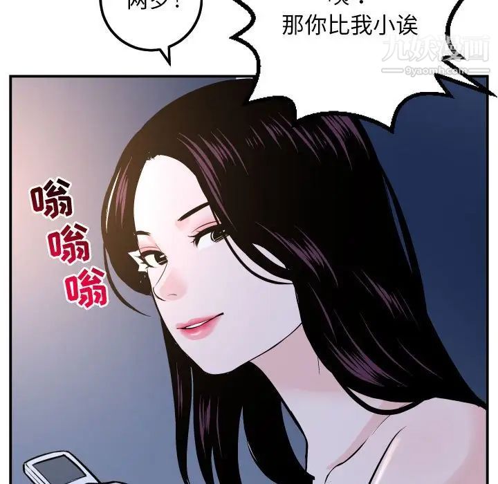 与学姐的那些事第62话