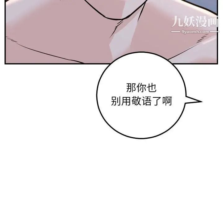 与学姐的那些事第62话