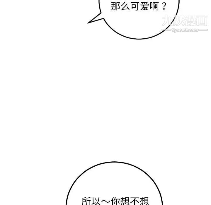 与学姐的那些事第62话
