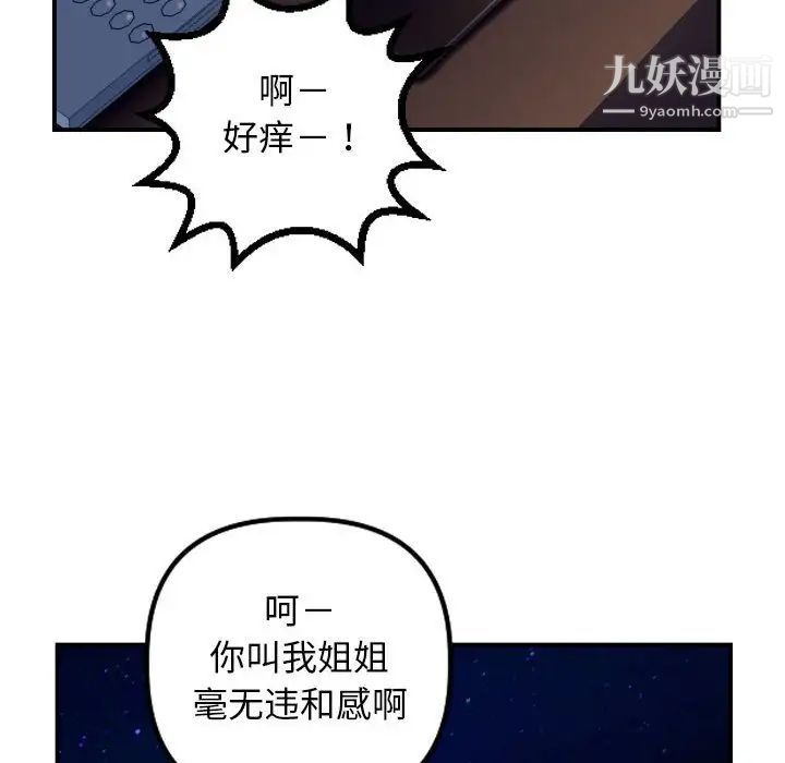 与学姐的那些事第62话