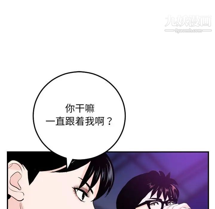 与学姐的那些事第62话
