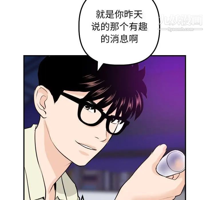 与学姐的那些事第62话