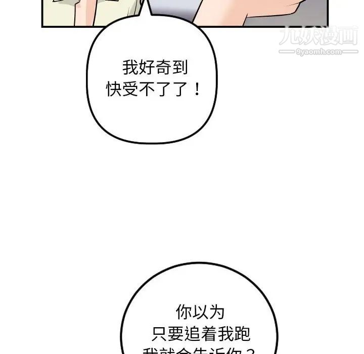 与学姐的那些事第62话