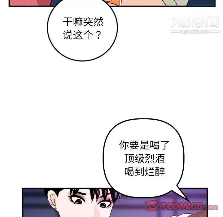 与学姐的那些事第62话