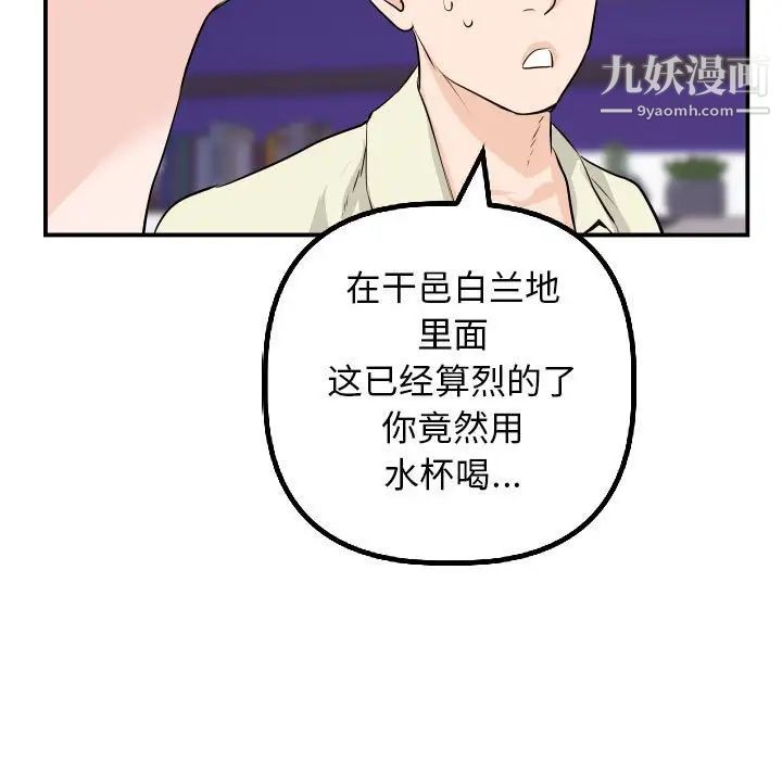 与学姐的那些事第62话