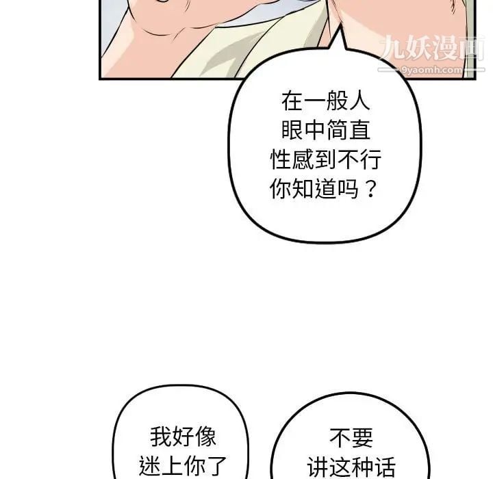 与学姐的那些事第62话