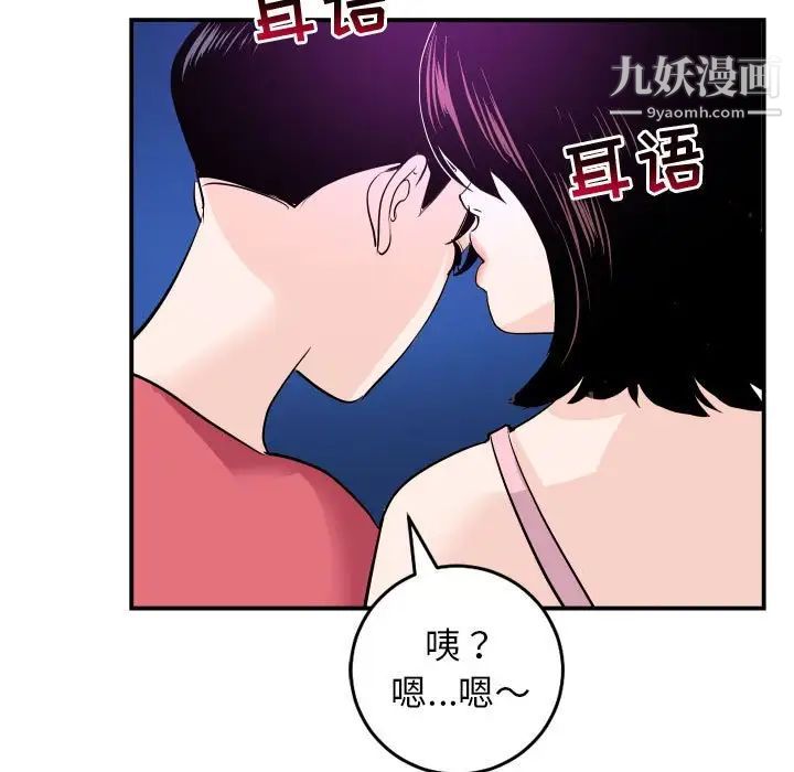 与学姐的那些事第62话