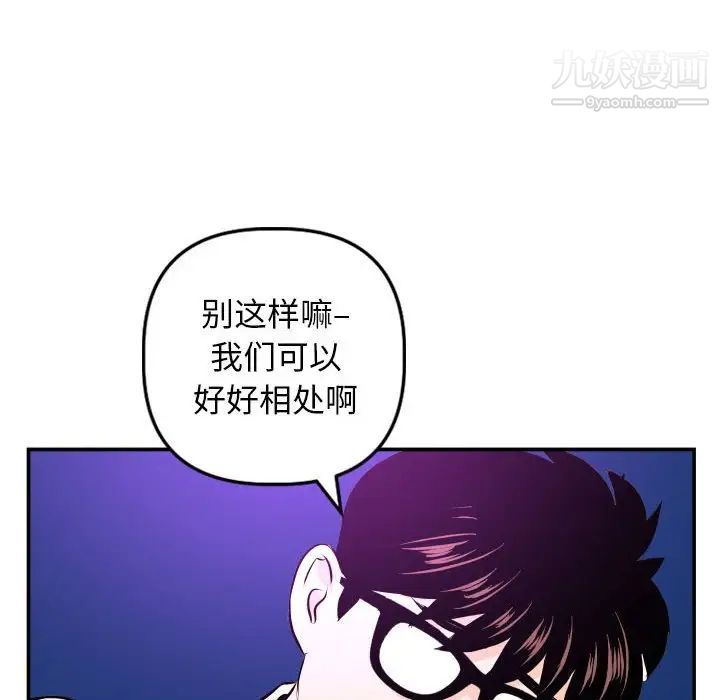 与学姐的那些事第62话