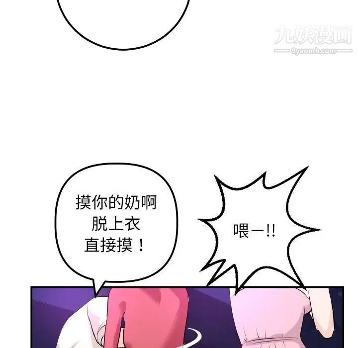 与学姐的那些事第62话
