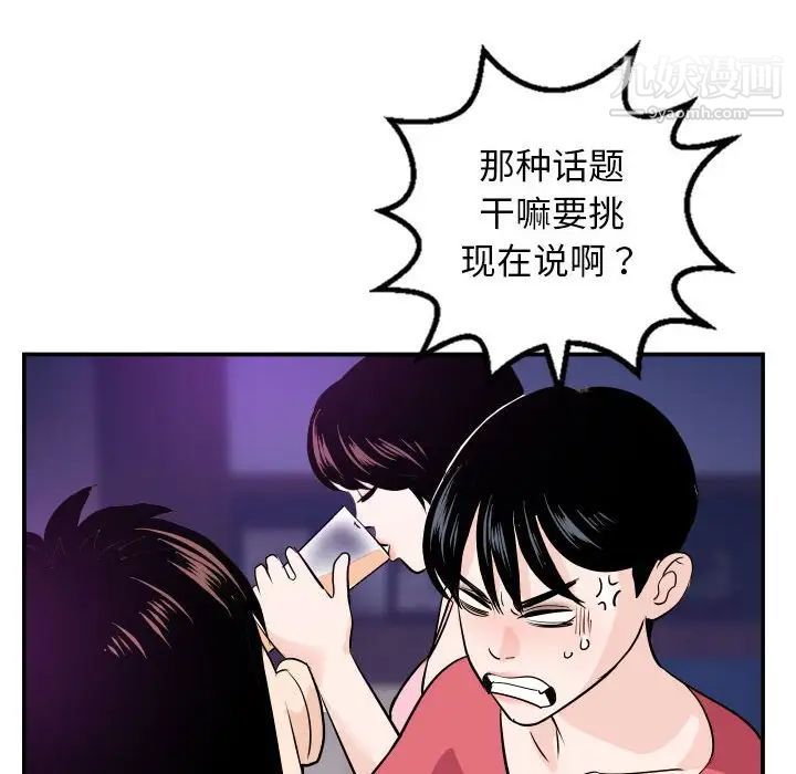 与学姐的那些事第62话