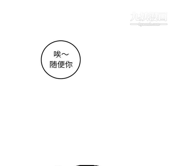 与学姐的那些事第62话