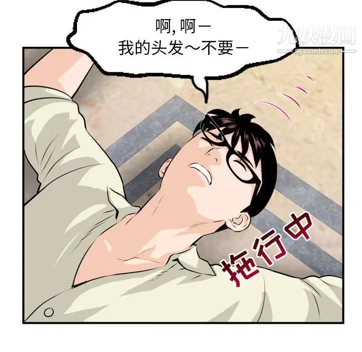 与学姐的那些事第62话