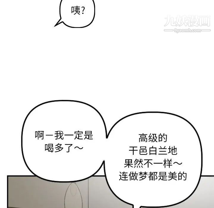 与学姐的那些事第62话