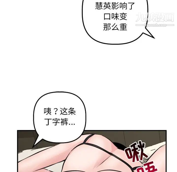 与学姐的那些事第62话