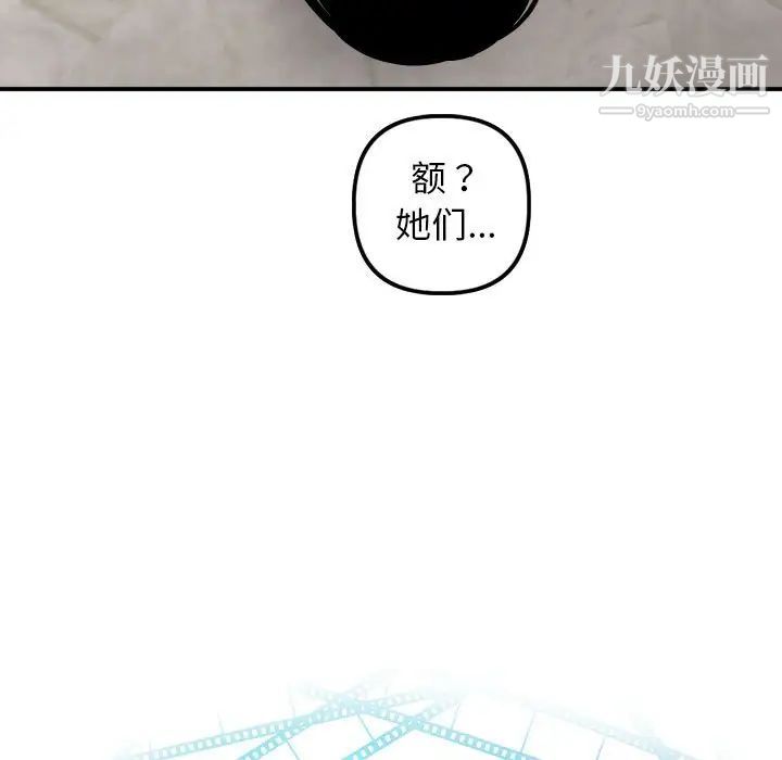 与学姐的那些事第63话