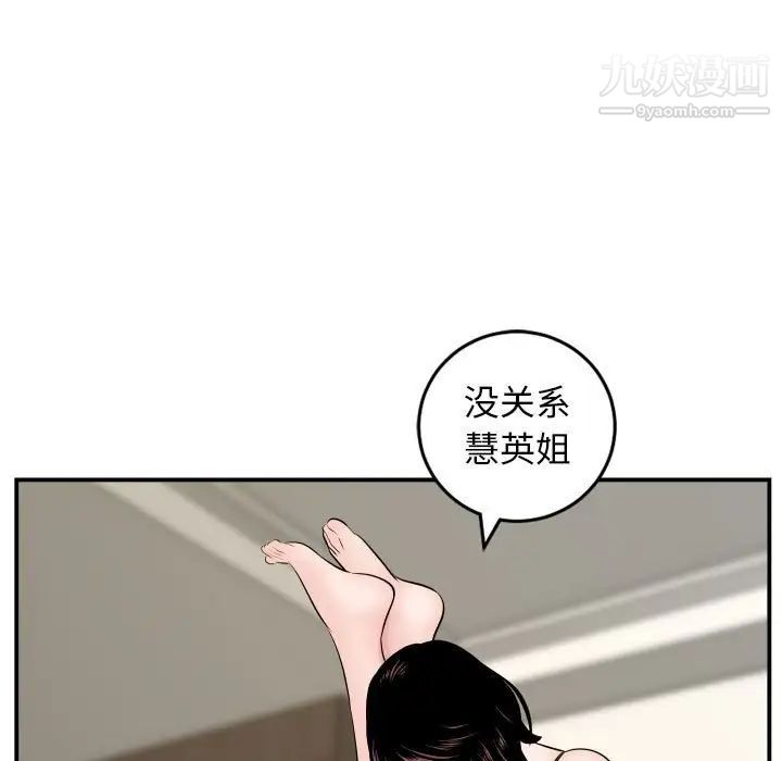 与学姐的那些事第63话