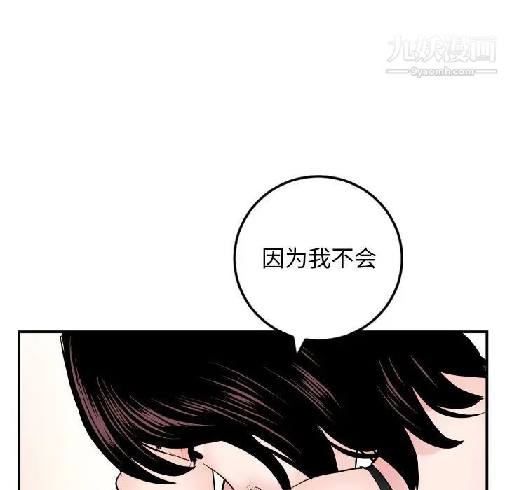 与学姐的那些事第63话