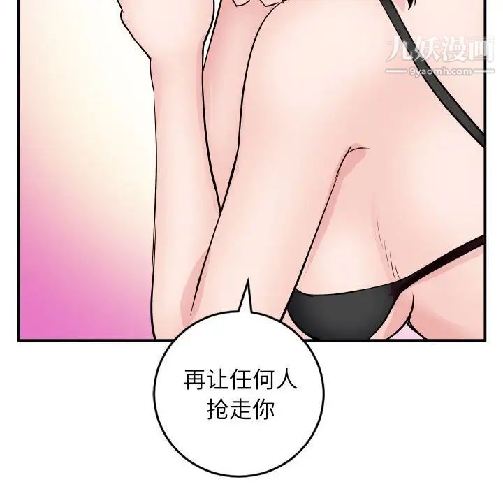 与学姐的那些事第63话