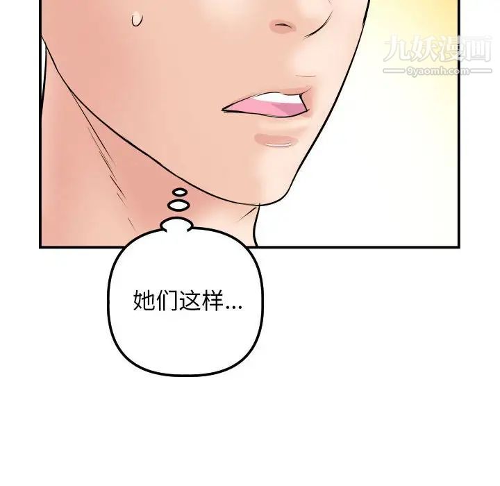 与学姐的那些事第63话