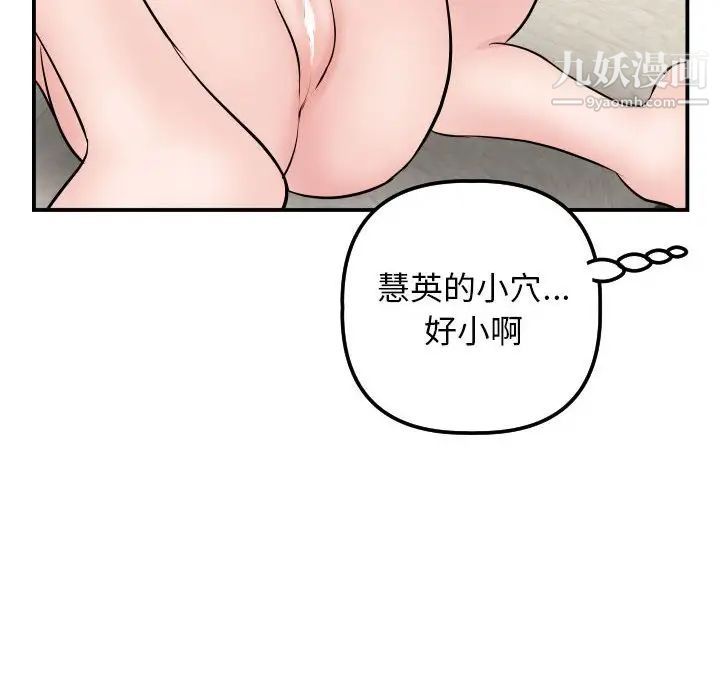 与学姐的那些事第63话