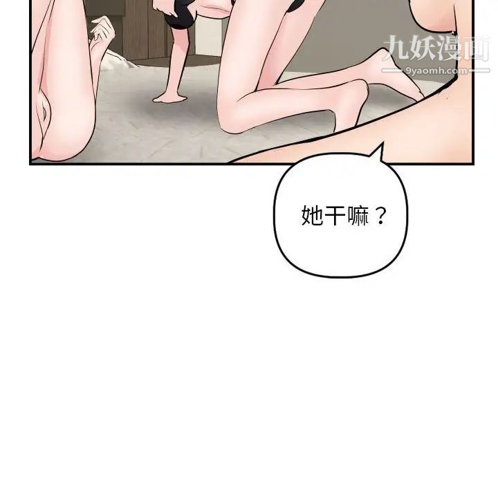 与学姐的那些事第63话