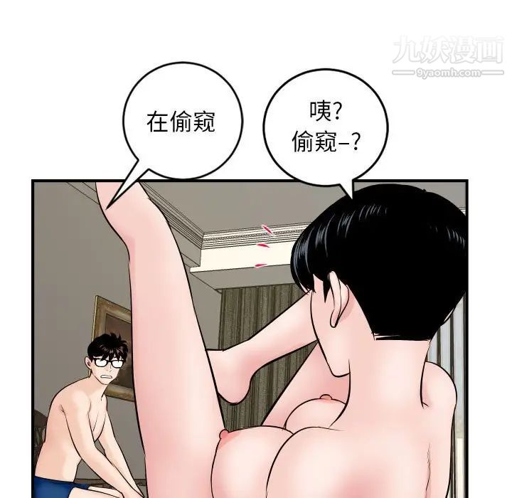 与学姐的那些事第63话