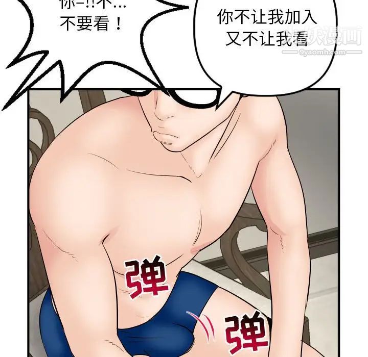 与学姐的那些事第63话