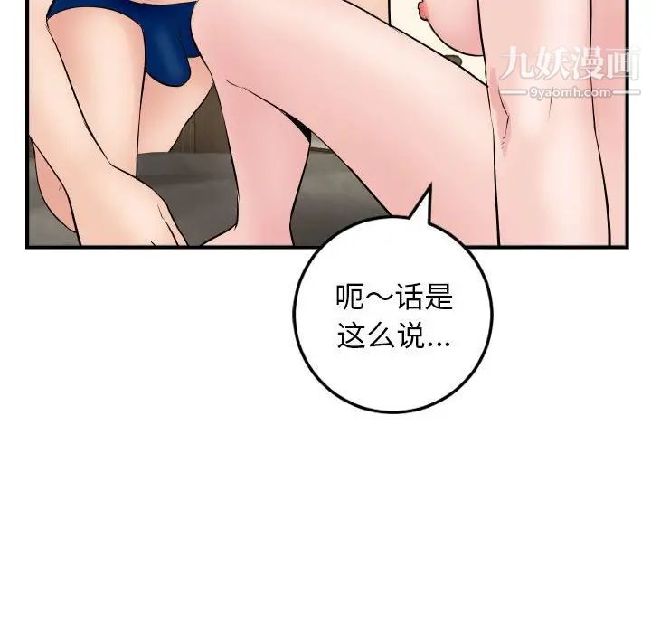 与学姐的那些事第63话