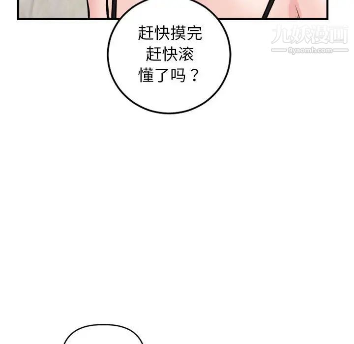 与学姐的那些事第63话