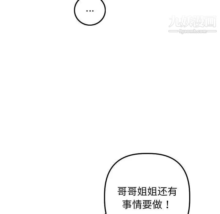 与学姐的那些事第63话