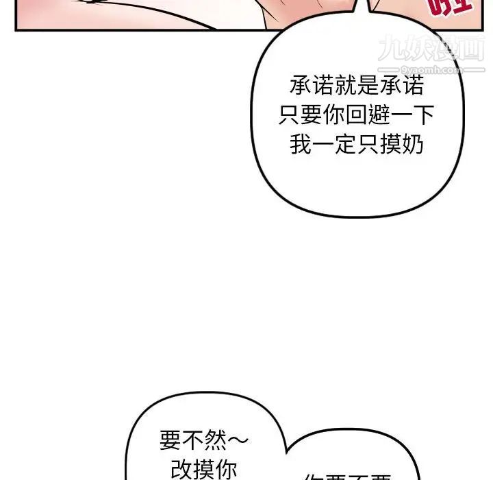 与学姐的那些事第63话
