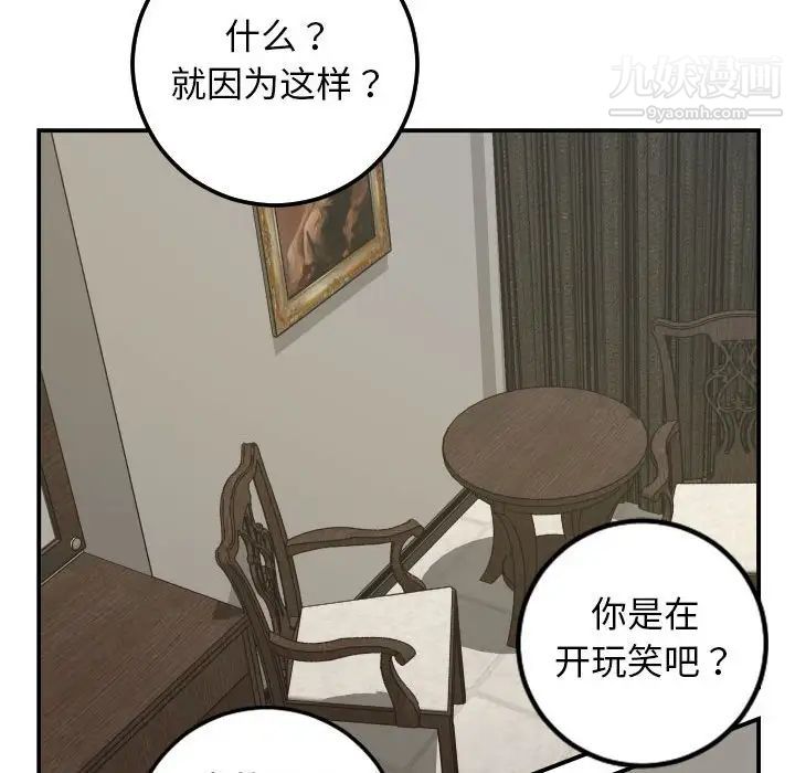 与学姐的那些事第63话