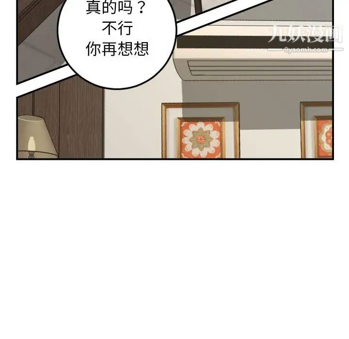 与学姐的那些事第63话
