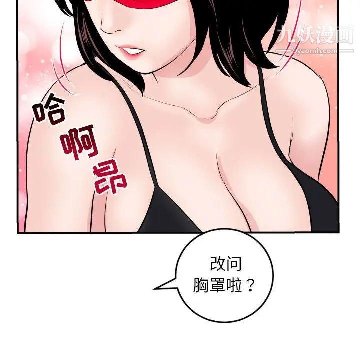 与学姐的那些事第63话