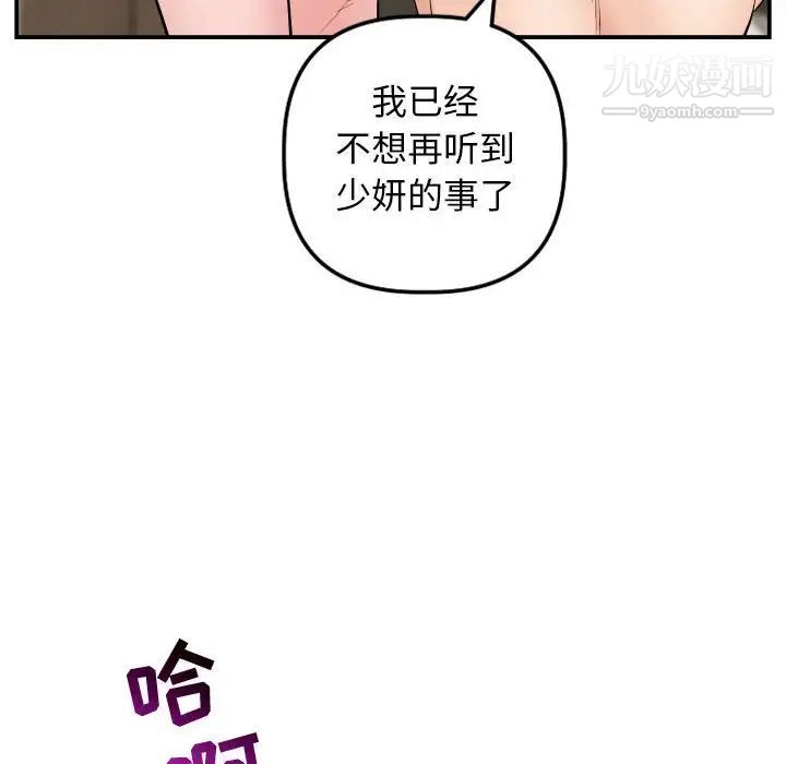 与学姐的那些事第64话