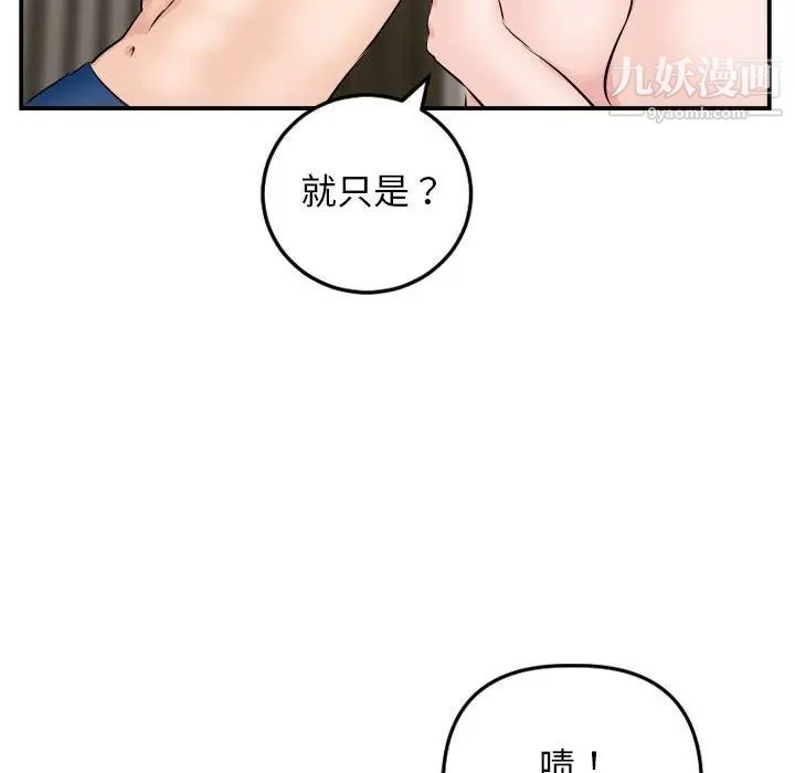 与学姐的那些事第64话