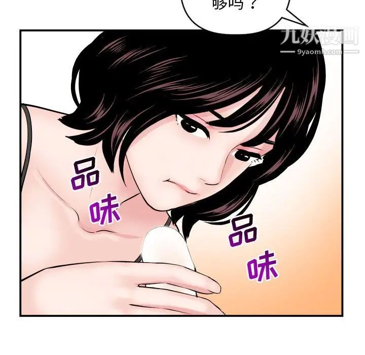 与学姐的那些事第64话