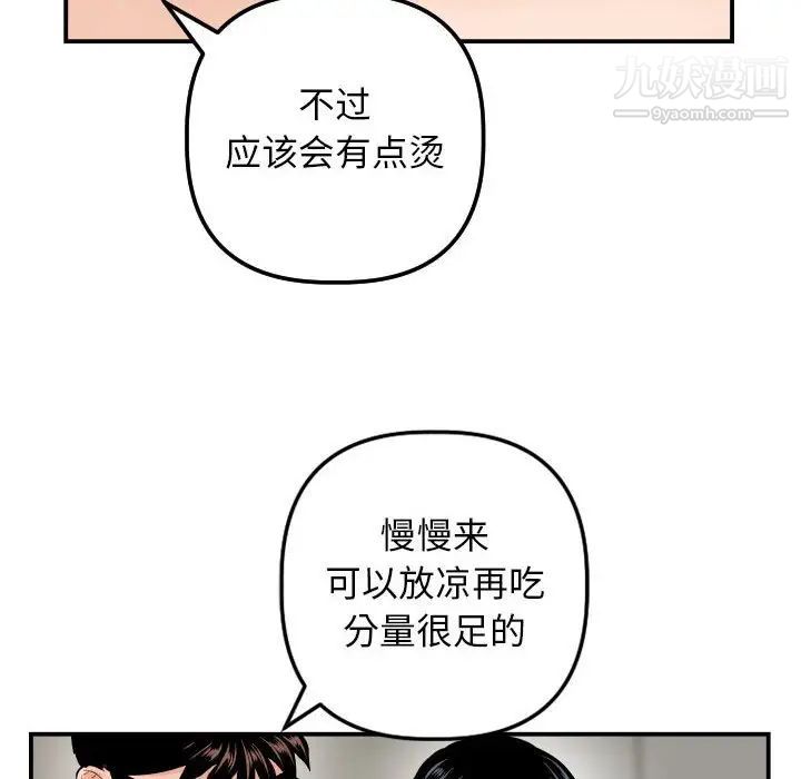 与学姐的那些事第64话