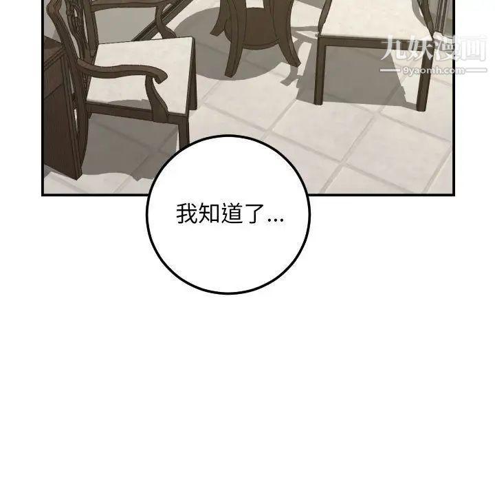 与学姐的那些事第64话