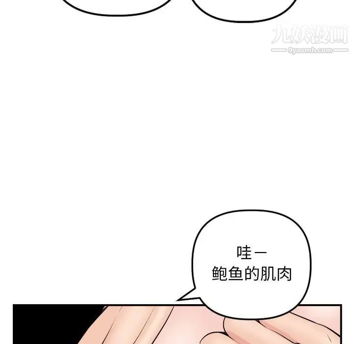 与学姐的那些事第64话