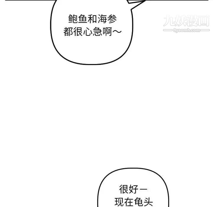 与学姐的那些事第64话